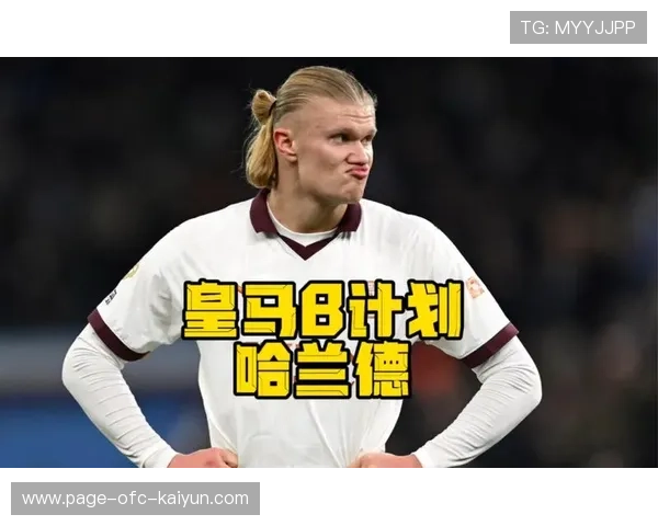 巴萨拟签下哈兰德式的高塔射手，开启夏窗引援新篇章